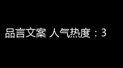 恋与深空手游下载,品言文案 人气热度：32℃