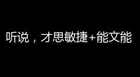 听说，才思敏捷+能文能武=天龙少侠！元宵灯谜大测试，猜猜你能拿几分？