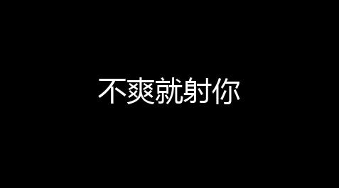 低价卡券拿货网站,不爽就射你