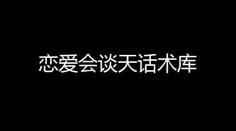 pc和平精英樱桃多功能辅助破解版,恋爱会谈天话术库