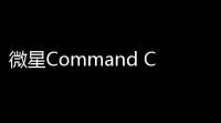 微星Command Center工具