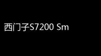 西门子S7200 Smart编程软件 21 中文版