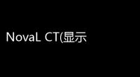 NovaL CT(显示屏控制软件) 522 官方版