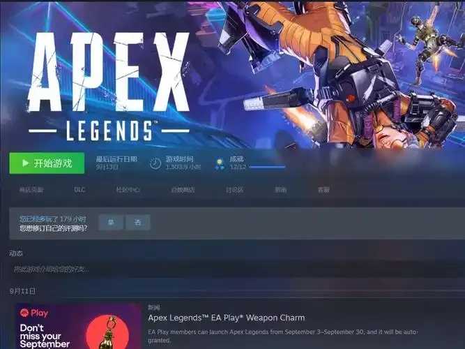 What is Apex Technology