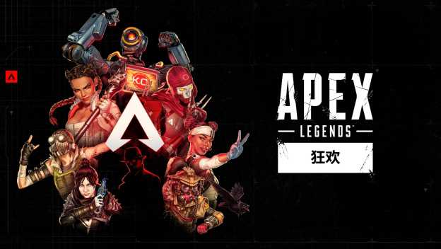 Apex KZ：战场风暴