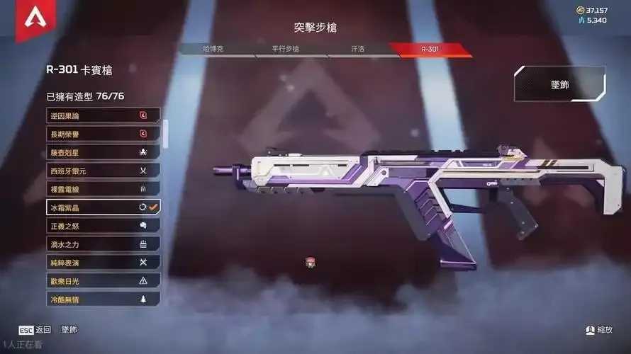 高阶外挂技术揭秘：APEX自动偏移机制深度解析