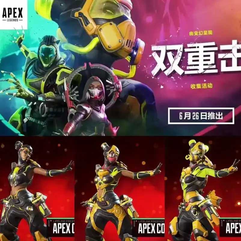 apex卡盟最低价有吗？
