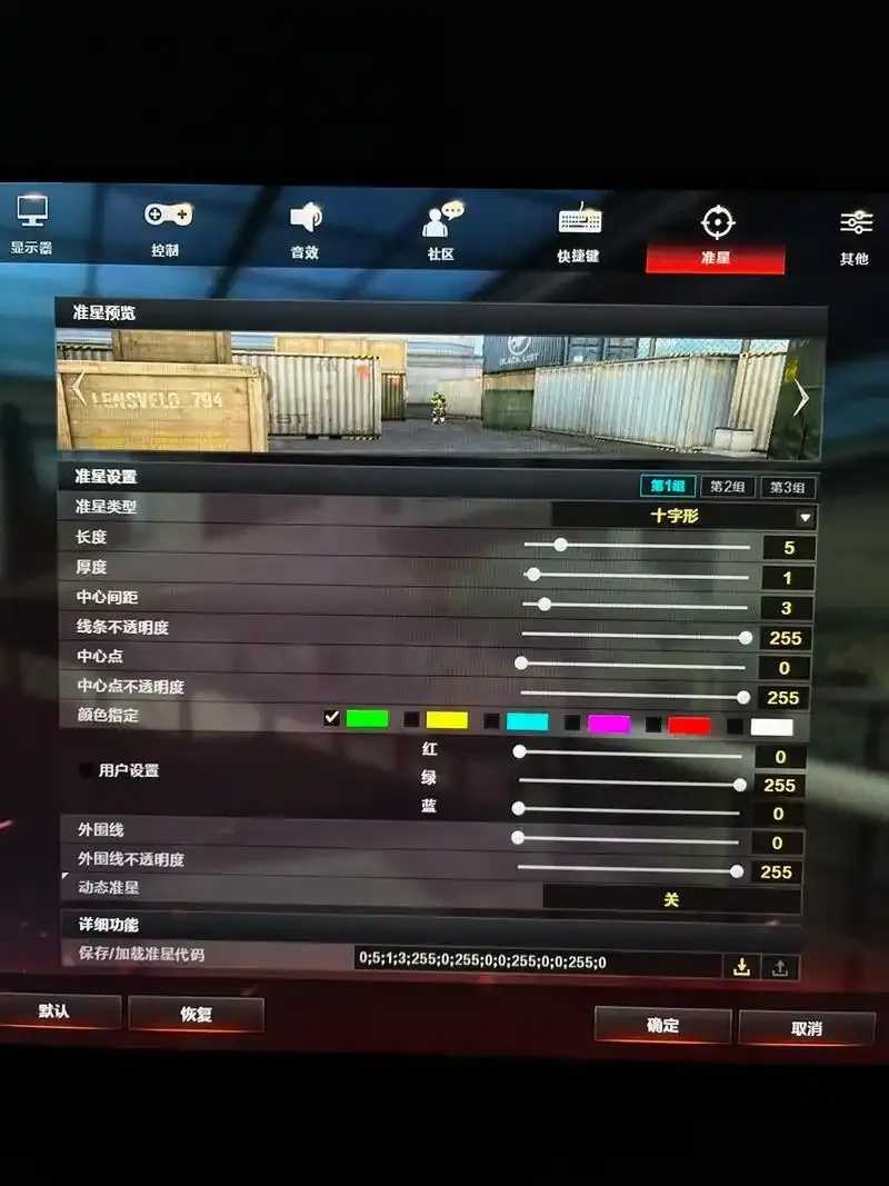 Top 5 最佳CF辅助准心软件推荐