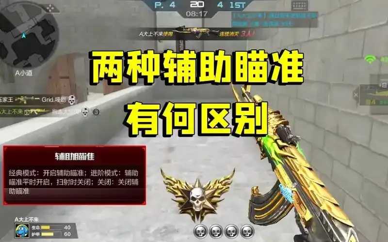 CF辅助2020：游戏辅助工具的优缺点及使用建议