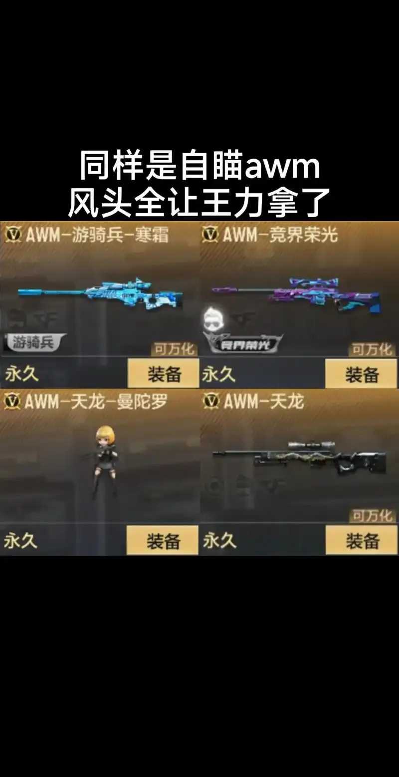 cf手游自瞄透视锁头全解析：技术背后的秘密与风险