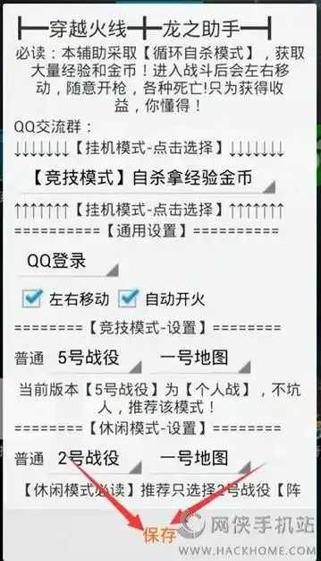 穿越火线端游脚本揭秘：游戏巅峰之下的暗流涌动
