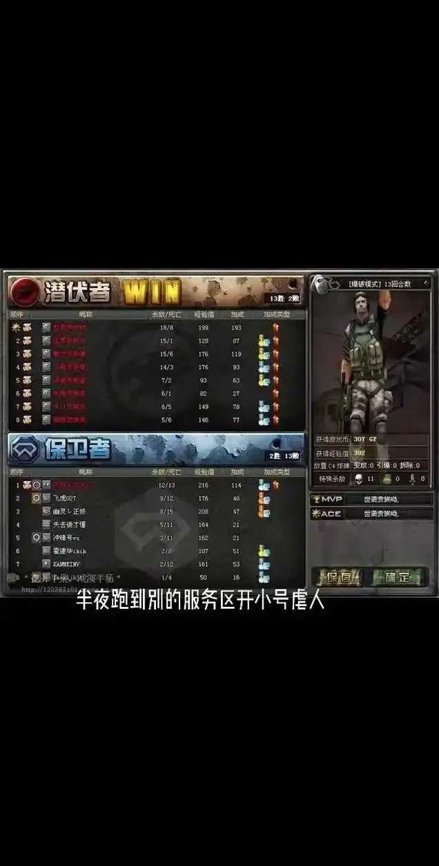 穿越火线脚本是什么意思及其背后的游戏文化解析