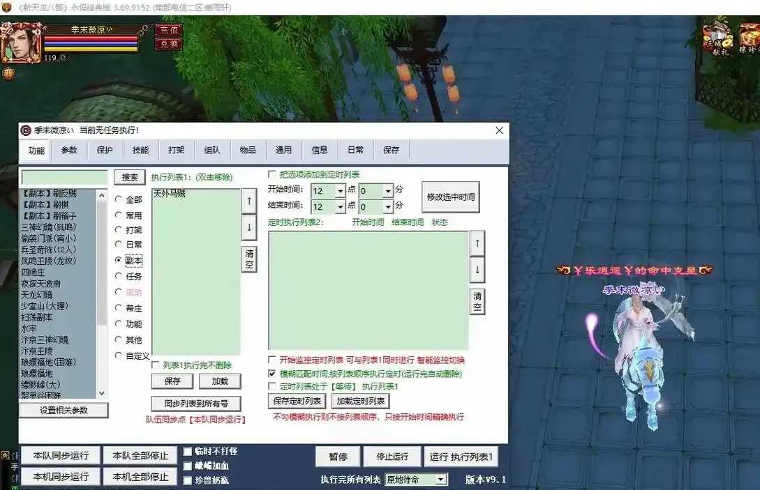 CF手游自动挂机脚本V20231106
