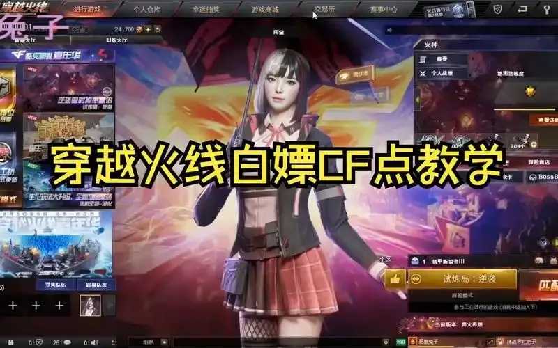 穿越火线如何用数字锁定CF点操作方法详解