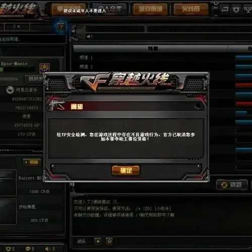 cf锁血挂：稳定挂机神器