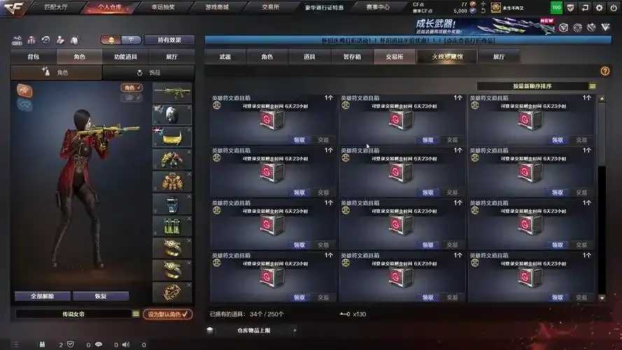深度解析：CF火线回廊宝箱内含物品全揭秘