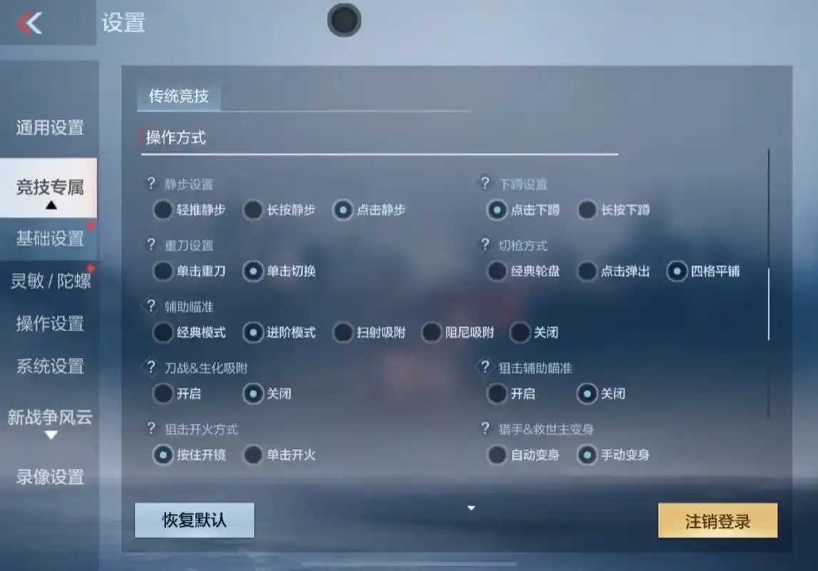 cf自瞄是怎么开的深度解析与实战指南