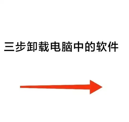 穿越火线cfhd卸载教程