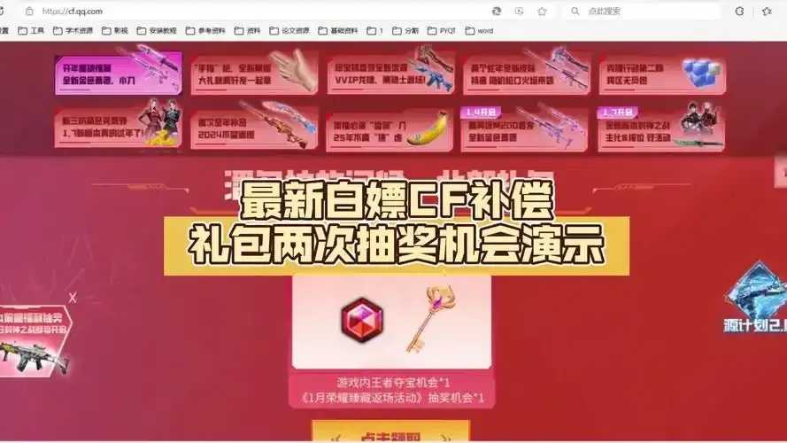 CF穿越火线荣耀臻藏模拟器：虚拟战场中的荣耀殿堂探索之旅