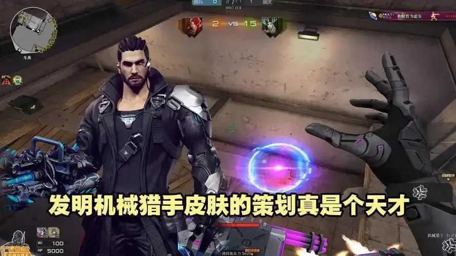 cf穿越火线破解机械猎手版本终极攻略解析
