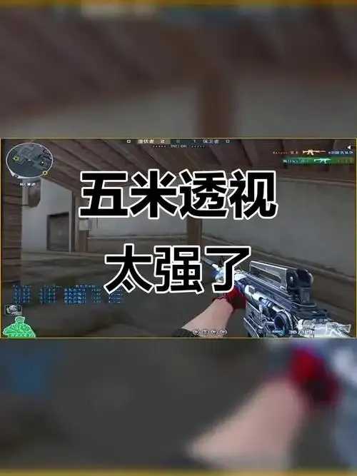 CF透视无毒：深度解析虚拟世界的安全边界与人性探索