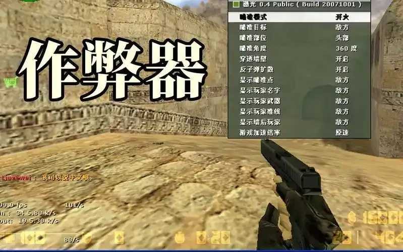 CSGO外挂卡网：安全便捷购物体验