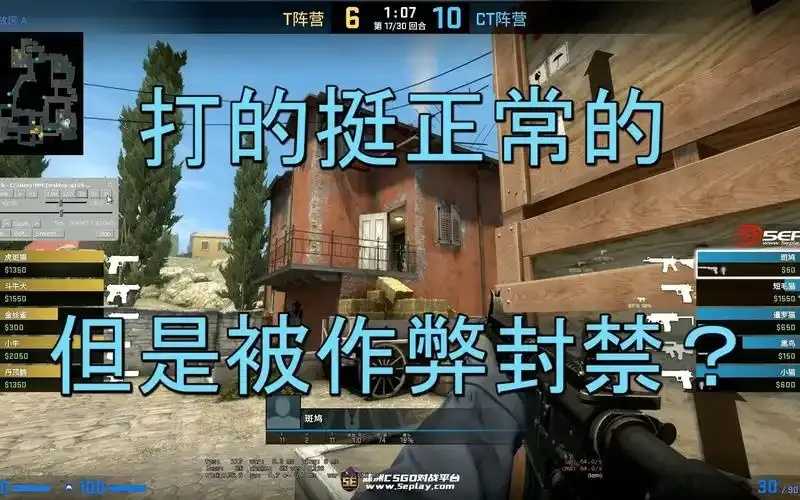 CSGO外挂指令禁用：游戏公平与反作弊技术的深度解析