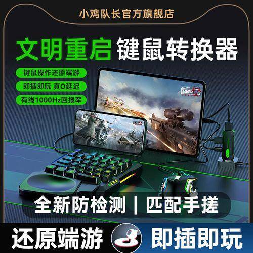 王牌战争服辅助器到底有什么用？