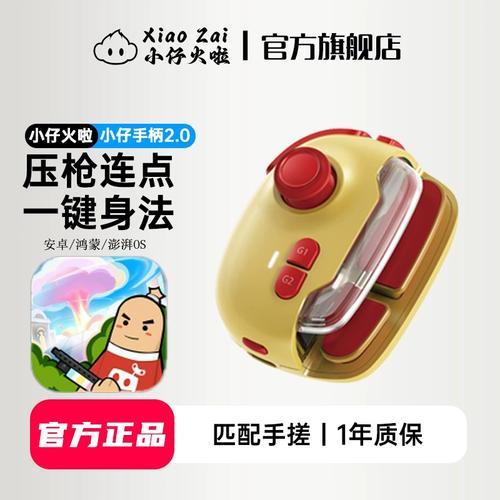 香肠派对辅助神器：专业游戏辅助，提升您的游戏体验。