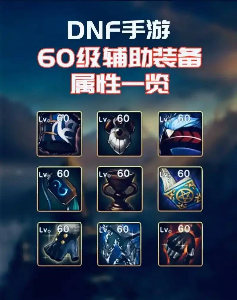 dnf辅助稳定永久免费神器降临：游戏体验革新之路