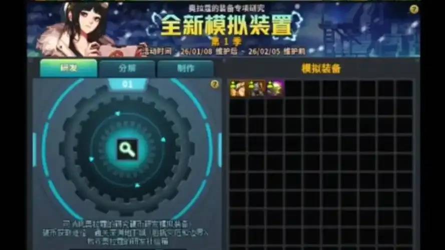 DNF手游官方模拟器下载及使用教程详解