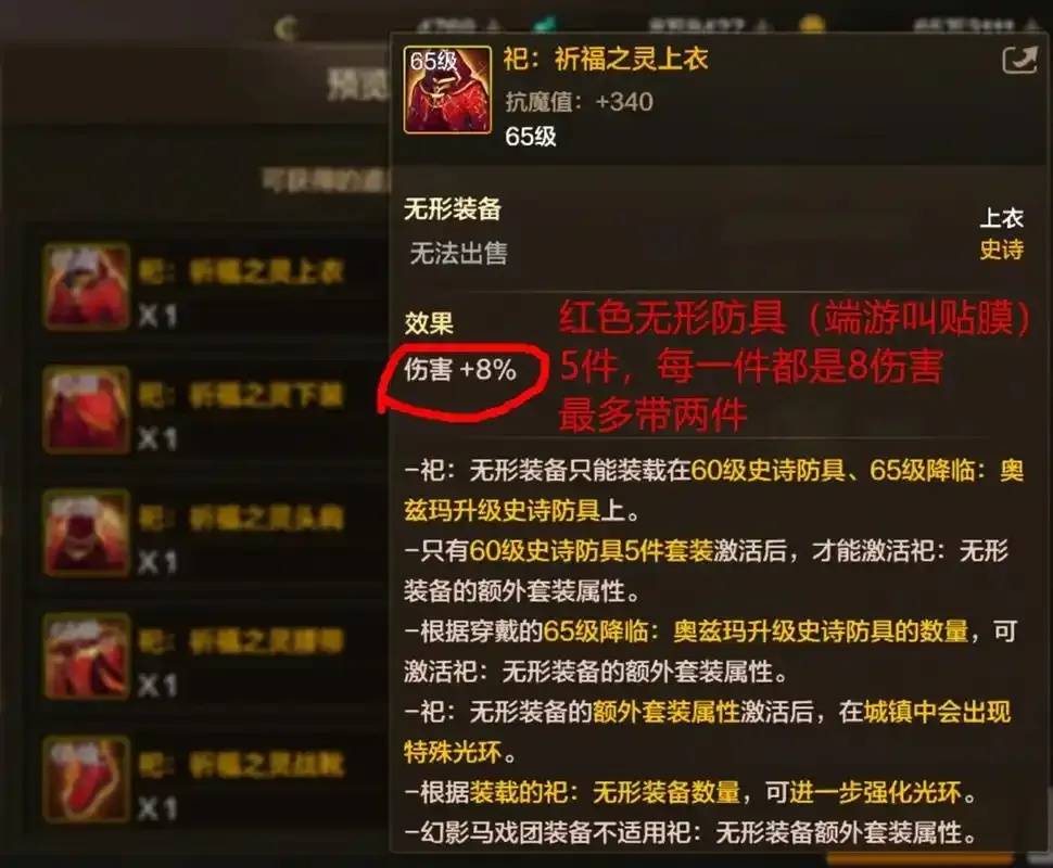 DNF手游特殊装备贴膜深度解析：打造个性化角色的美学与力量之道