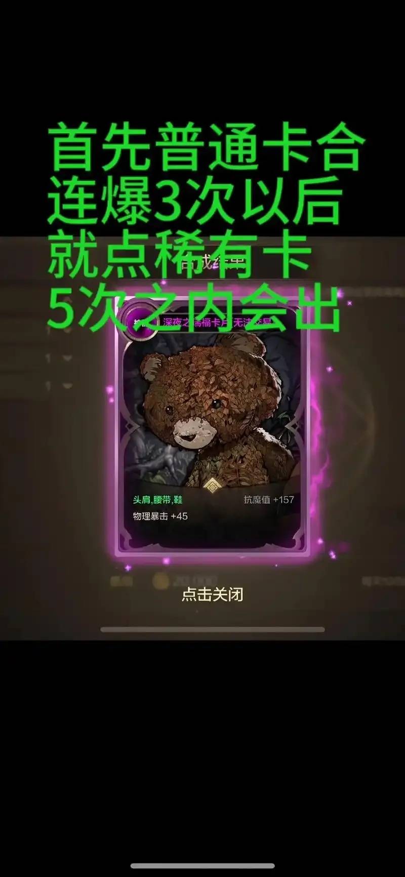DNF手游脚本卡粉，体验受阻