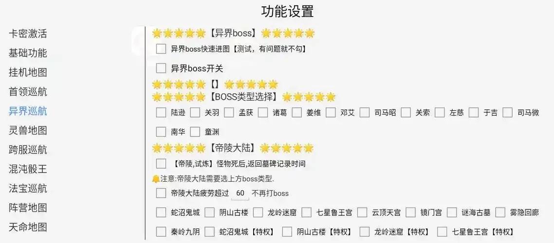 dnf手游模拟器脚本深度解析：原理、应用与优化策略