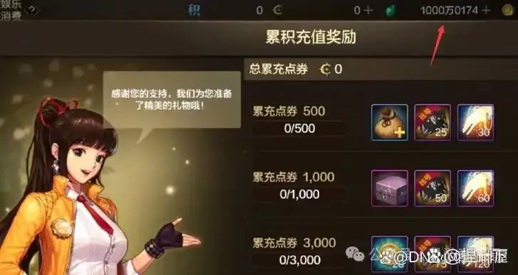 dnf手游公众号是多少号？