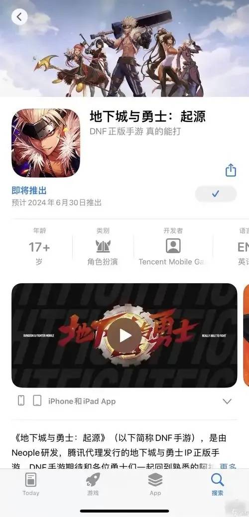 DNF手游国服公测时间确定，即将开启，敬请期待！