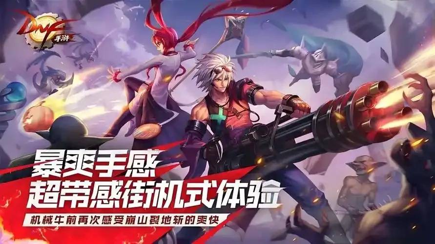 DNF地下城与勇士手游：深度探索无限可能的世界