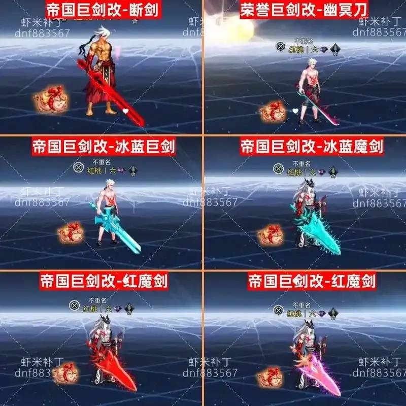 什么是DNF手游补丁制作工具？