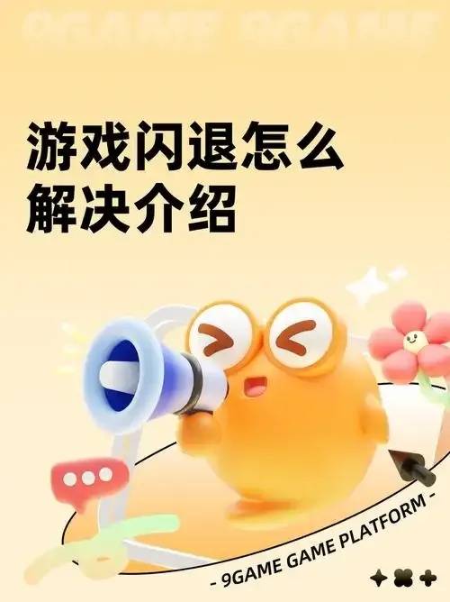 DNF手游root闪退解决方法：实用技巧与教程