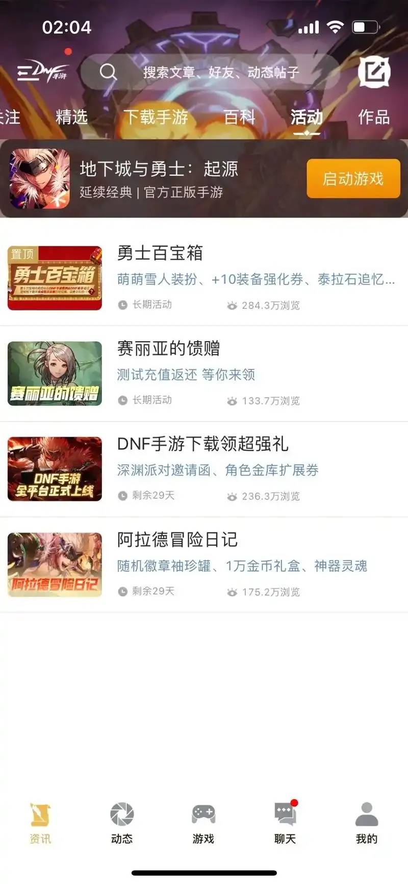 什么是最受欢迎的DNF手机助手？