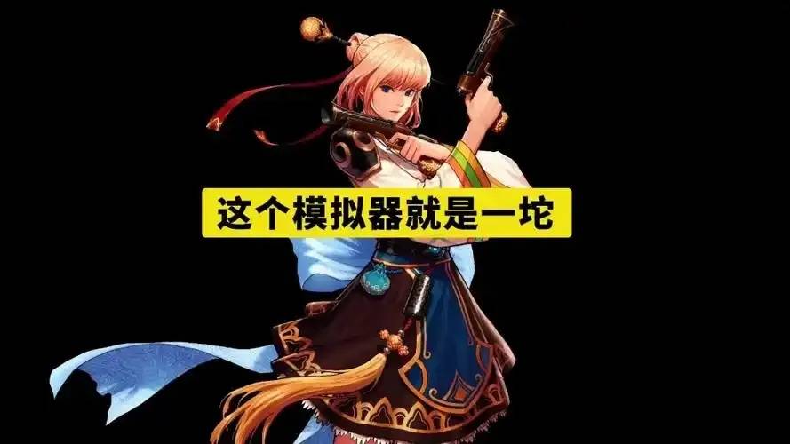 DNF手游助手模拟器：实境手游体验，尽享炫酷冒险！