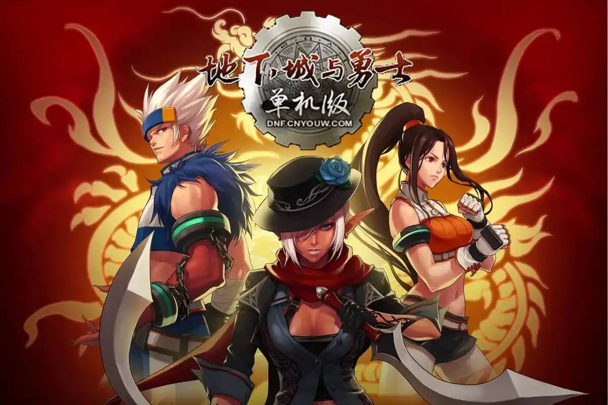 DNF单机版深度探索：无需联网下的极致沉浸与策略解构