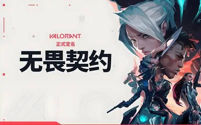 无畏契约AI辅助：如何有效利用它提升游戏水平？