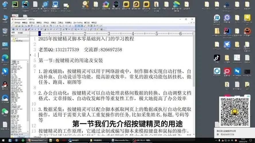自动脚本精灵脚本大全：海量脚本资源尽在此地，助您轻松实现自动化。