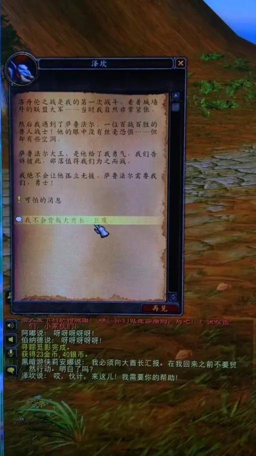深入解析魔兽世界sin脚本：原理、风险与高级应用探索