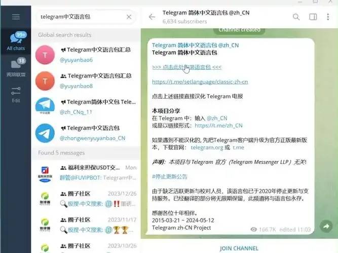 Telegram账号安全使用指南123