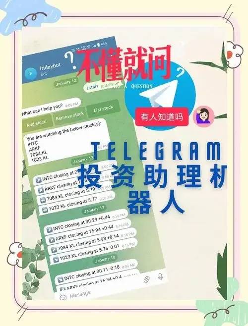 Telegram免费账号获取指南：安全可靠且高效的使用技巧