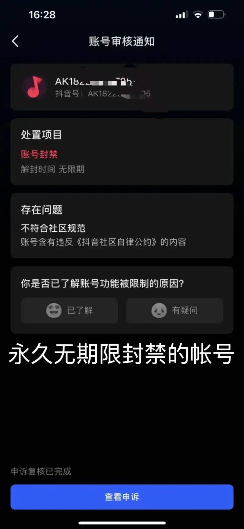 Tg账号被封禁怎么办深度解析与应对策略