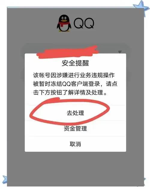 tg账号被冻结怎么办