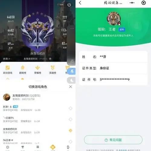 实用指南：如何在线安全购买TG账号